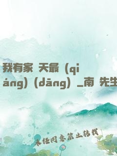 我有家諸天最強(qiáng)當(dāng)鋪