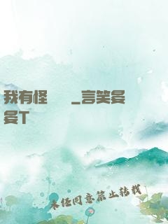 我有怪談筆記