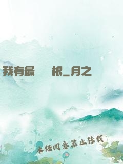 我有最廢劍靈根