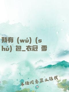我有無(wú)數(shù)紅包