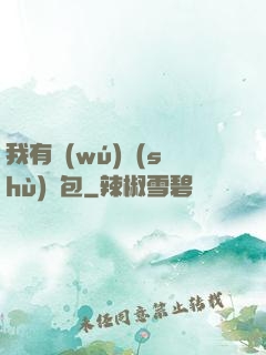 我有無(wú)數(shù)紅包