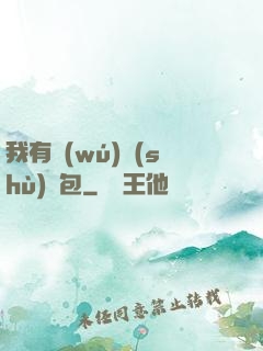 我有無(wú)數(shù)紅包