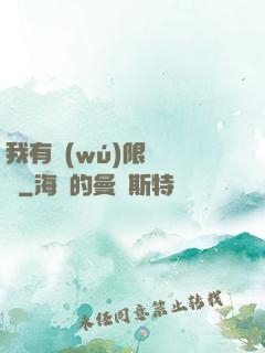 我有無(wú)限裝備欄