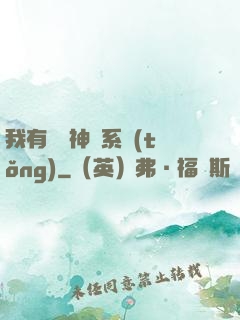 我有無敵神龍系統(tǒng)