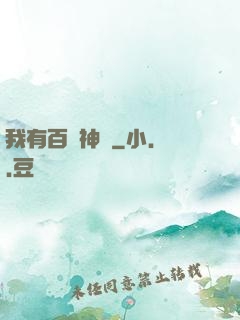 我有百萬神劍