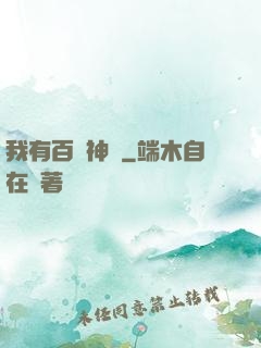 我有百萬神劍