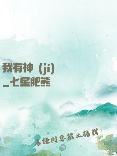 我有神級(jí)鍵盤