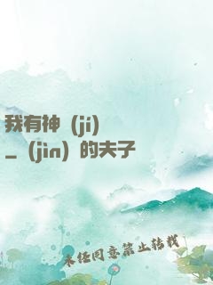 我有神級(jí)鍵盤