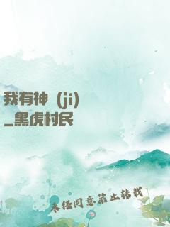 我有神級(jí)鍵盤
