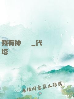 我有神級鍵盤