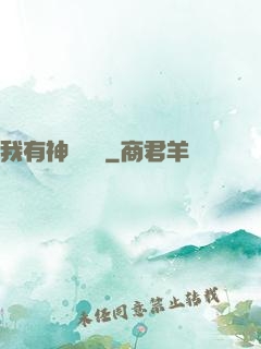 我有神級鍵盤