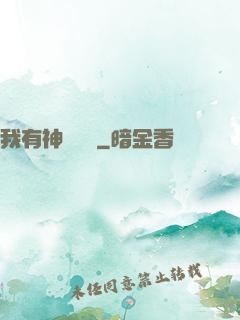 我有神級鍵盤