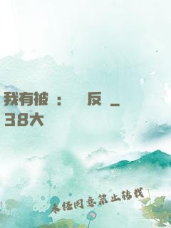 我有被動：兩極反轉