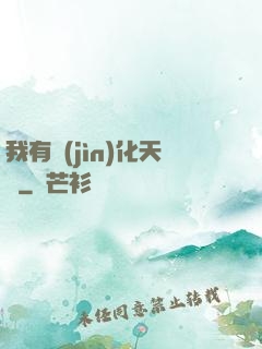我有進(jìn)化天賦