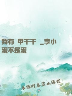 我有馬甲千千萬
