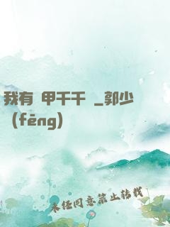 我有馬甲千千萬