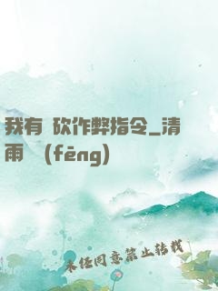 我有騎砍作弊指令