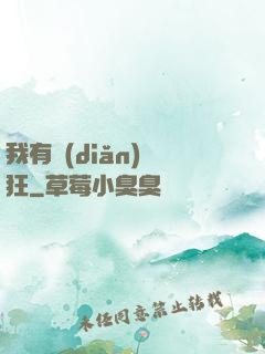 我有點(diǎn)瘋狂