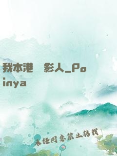 我本港島電影人