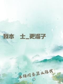 我本煉炁士