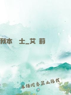 我本煉炁士