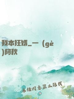 我本狂婿