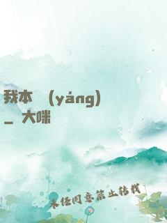 我本飛揚(yáng)