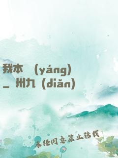 我本飛揚(yáng)