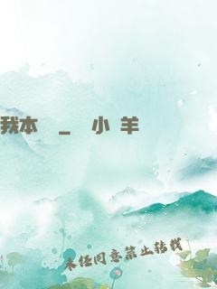 我本飛揚