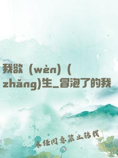 我欲問(wèn)長(zhǎng)生
