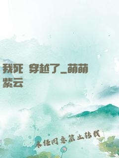 我死黨穿越了