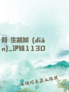 我殺生能加點(diǎn)