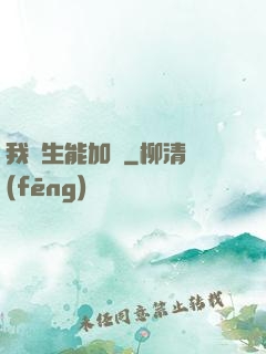 我殺生能加點