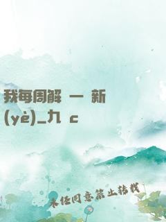 我每周解鎖一個新職業(yè)