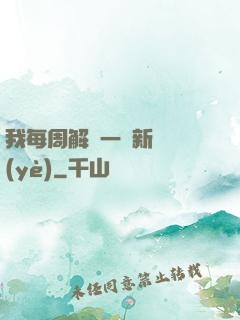 我每周解鎖一個新職業(yè)