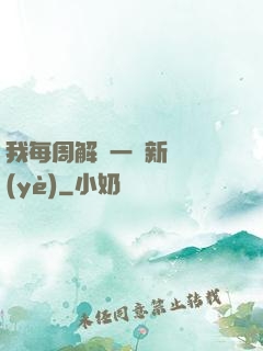 我每周解鎖一個新職業(yè)