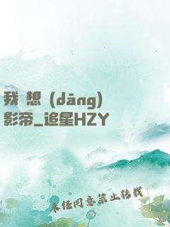 我沒想當(dāng)影帝