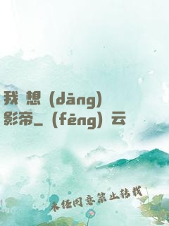 我沒想當(dāng)影帝