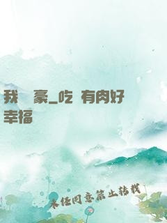 我為劍豪