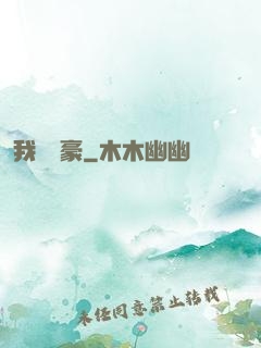 我為劍豪