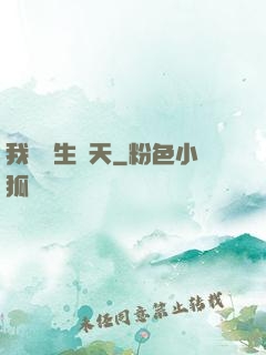 我為眾生補天