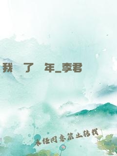 我無敵了億萬年