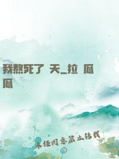 我熬死了諸天