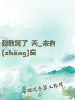 我熬死了諸天