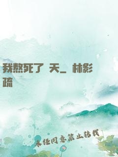 我熬死了諸天