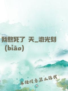 我熬死了諸天