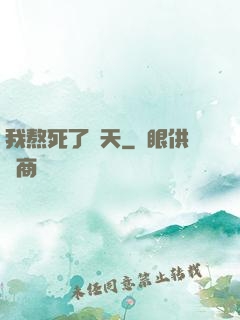 我熬死了諸天