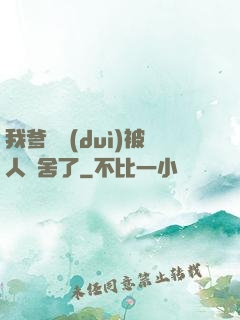 我爹絕對(duì)被人奪舍了