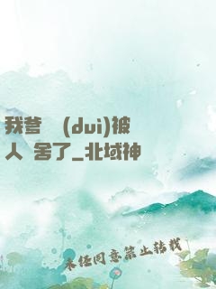 我爹絕對(duì)被人奪舍了