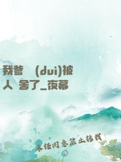 我爹絕對(duì)被人奪舍了